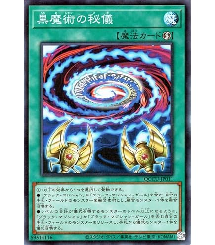 Amazon.co.jp: 遊戯王カード ブラック・マジシャン(ウルトラレア