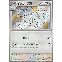Amazon.co.jp: ポケモンカードゲームSV sv4a ハイクラスパック