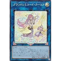 Amazon.co.jp: 遊戯王 DAMA-JP048 グランドレミコード・ミューゼシア