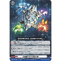 ヴァンガード 四精織り成す清浄の盾 デラックス2025 ヴァンガード 四精