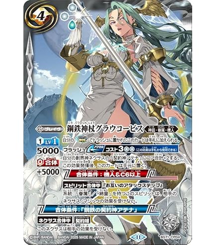 Amazon.co.jp: バトルスピリッツ 英雄獣の翼刃ディオハルパー（CP