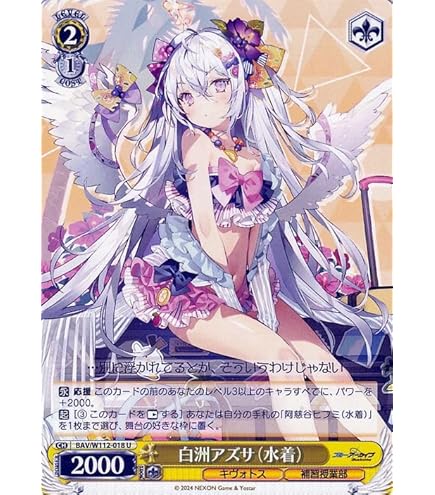 ヴァイスシュバルツ ブルーアーカイブ 狐坂ワカモ SP カードリスト