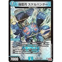 Amazon.co.jp: デュエルマスターズ 王道篇 魔誕の斬将オルゲイト