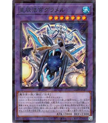 遊戯王 星辰砲手ファイメナ プリシク DBJH-JP002 【公式通販】