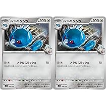 Amazon.co.jp: ダイゴのメタング（ポケカ SVシリーズ ダイゴのダンバル