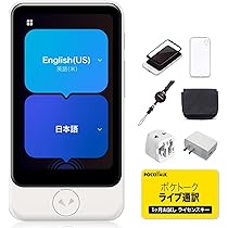 ポケトークS 26年9月までグローバル通信可 グローバル通信期限2026年9