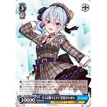 ヴァイスシュヴァルツ ホロライブ サマコレ 星街すいせい SP ARS10 星