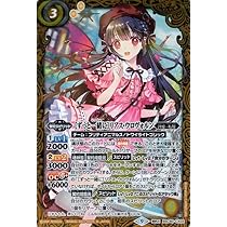 バトスピ ［ずっと一緒に］リアスウロヴォルン シークレット パラレル