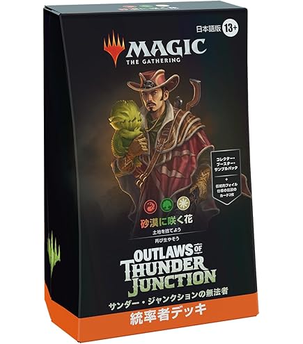 Amazon.co.jp: マジック:ザ・ギャザリング 統率者2013 日本語版 BOX