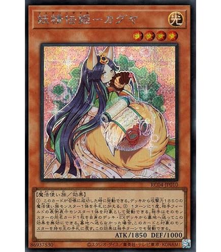 遊戯王 妖精伝姫-シラユキ 芝刈ってます Cake Rabbits スリーブ 遊戯王