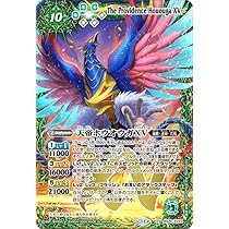 終焉の騎神ラグナロックXV シークレット バトスピ 2024/11)終焉の騎神