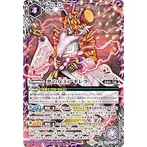 Amazon.co.jp: バトルスピリッツ 悪の女王アギレラ（Xレア） 仮面