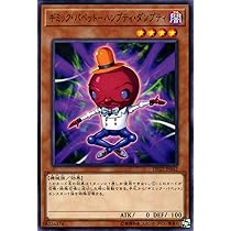 遊戯王 ギミック・パペット－ハンプティ・ダンプティ