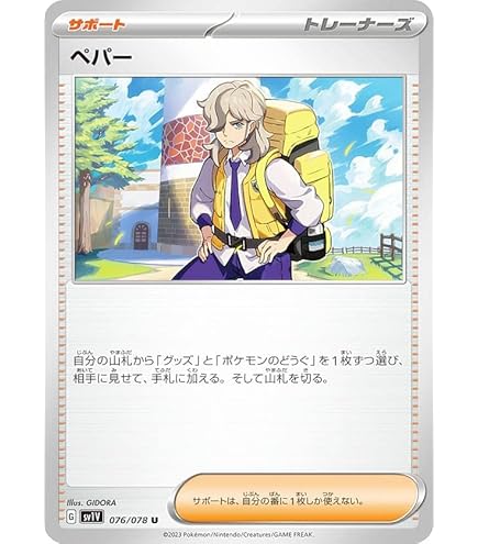 Amazon.co.jp: ポケモンカードゲーム S11 093/100 ロストスイーパー