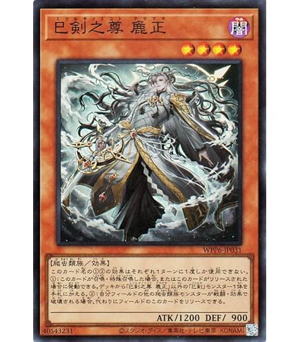 Amazon.co.jp: 遊戯王カード 破滅と終焉の支配者(スーパーレア