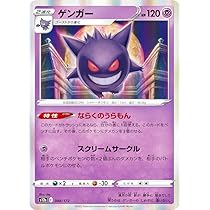 Amazon.co.jp: ポケモンカードゲーム ソード＆シールド s12a ハイ