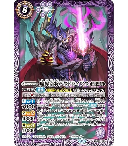 Amazon.co.jp: バトルスピリッツ 魔界剣神ドール†アンシャンテ†（NX