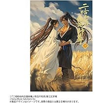 二哈和他的白猫師尊 1〜4巻 ハスキーと彼