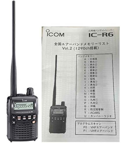 Amazon | ALINCO ワイドバンドコミュニケーションレシーバー AIR-BAND