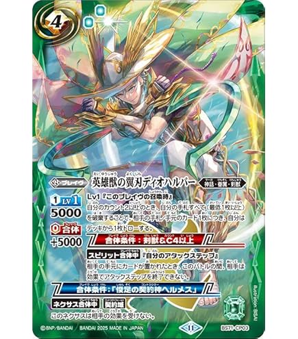 バトスピ グラウコーピス シークレット バトスピ グラウコーピス