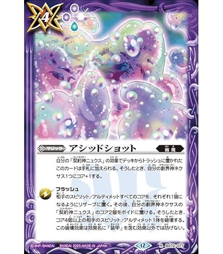 バトスピ ニュクス 幽魔 3コン 9 バトスピ ニュクス 幽魔 3コン 9