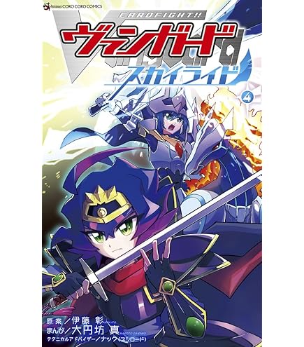 Amazon.co.jp: ヴァンガード 運命大戦 海鳴のブレイブ・シューター(RRR