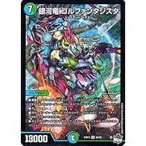 Amazon.co.jp: デュエルマスターズ アビス・レボリューション チア