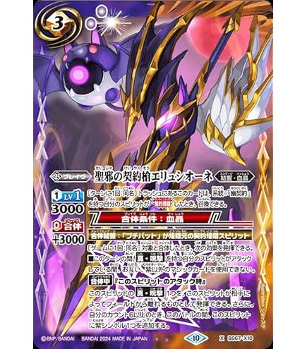 バトルスピリッツ バトスピ 紫コア 初期 未開封 45個セット バトル