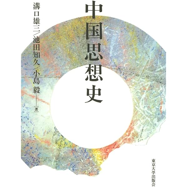 入手困難】アンヌ・チャン 中国思想史 入手困難】アンヌ・チャン 中国