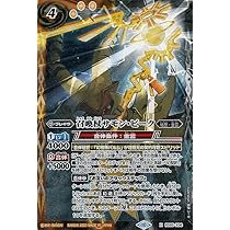 バトスピ 大天使 ミカファール 初期 バトスピ 大天使 ミカファール