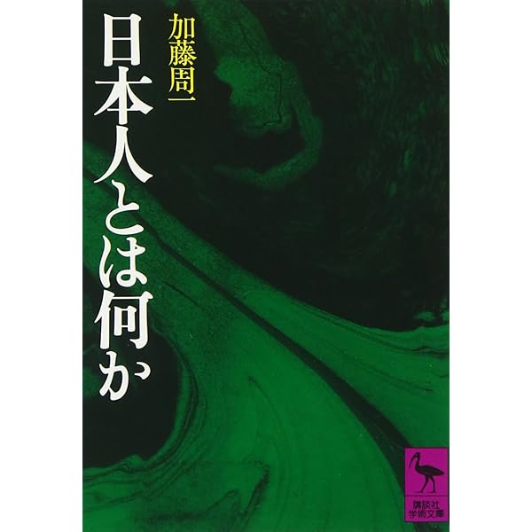 日本その心とかたち | 加藤 周一, スタジオジブリ |本 | 通販 | Amazon