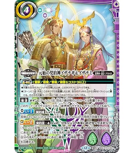 バトスピ 魔導冥槍バイデント シークレット 2025/11)(SECRET)魔導冥槍