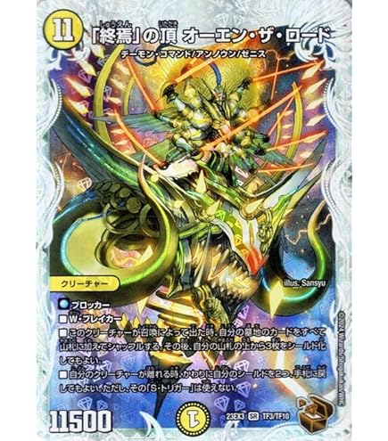 デュエルマスターズ 【 「俺獅」の頂天ライオネル 】 金トレジャー