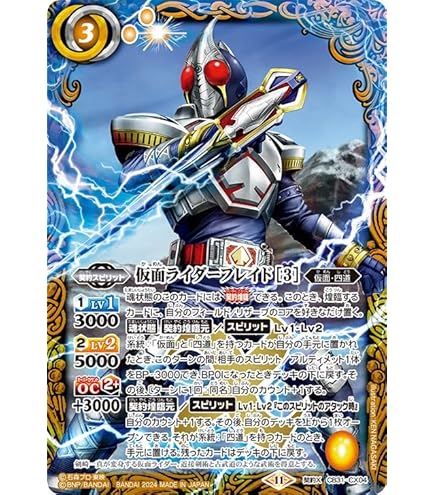 引退品 バトスピ 仮面ライダー コラボ のみ 引退品 バトスピ 仮面