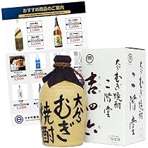 Amazon.co.jp: 吉四六 壷 25° 720ml : 食品・飲料・お酒