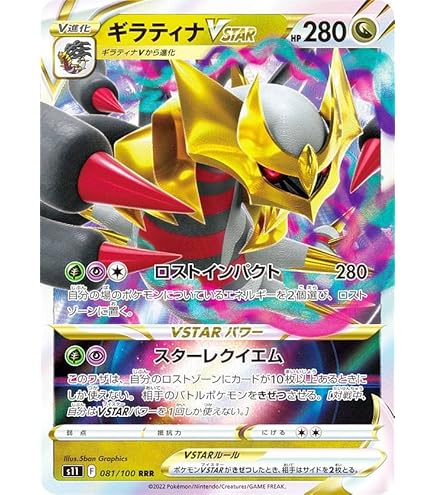 ギラティナV ポケモンカード 220HP ギラティナ V SR 220HP ポケモンカード