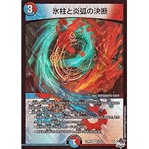 デュエマ 氷柱と炎弧の決断 パーフェクトコールドフレイム プロモ