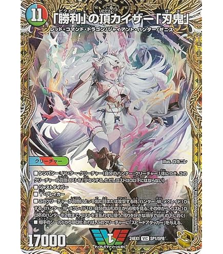 Amazon.co.jp: デュエルマスターズ 熱き侵略 レッドゾーンZ(金