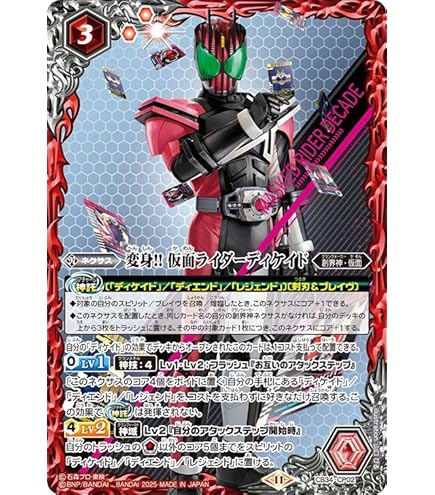 バトスピ CB34 善悪の選択 変身!! 仮面ライダー ゼロワン CP 3枚 CB34