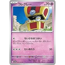 Amazon.co.jp: ポケモンカードゲームSV sv7a 強化拡張パック 楽園