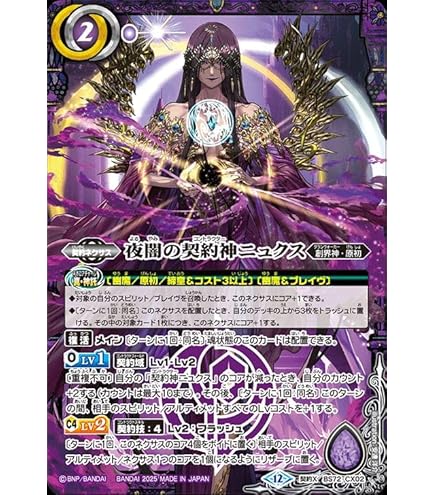 バトスピ キズナフィールド 白夜王ヤイバ シークレット バトル