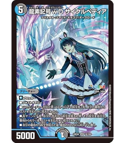 デュエルマスターズ 偽りの月インターステラ シークレット にじさんじ