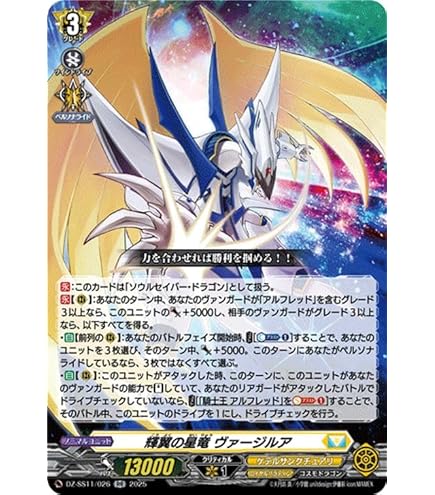 ヴァンガード ドラグリッター・ファルハート FFR ドラグリッターファル