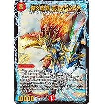 Amazon.co.jp: デュエルマスターズ DM22BD1 10/19 爆炎龍覇 モルトSAGA