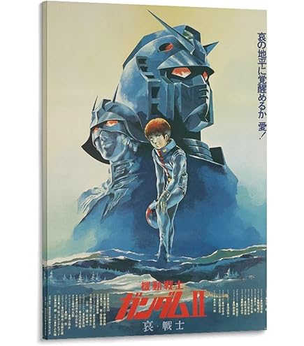 Amazon.co.jp: 映画ポスターQqwer 機動戦士ガンダム ポスタークール
