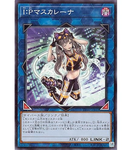 Amazon.co.jp: 遊戯王 第11期 PAC1-JP034 I：Pマスカレーナ