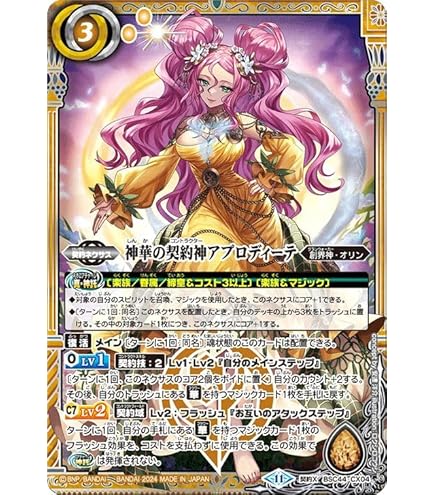 バトスピ 翼蛇の契約神ククルカンデッキ スリーブと入れ替えパーツ付き