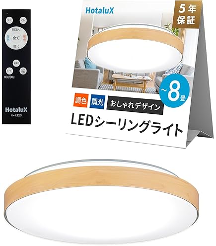 Amazon | HotaluX(ホタルクス) LEDシーリングライト HLDC08334SG 適用