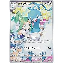 Amazon.co.jp: ポケモンカードゲーム S11a 074/068 チルタリス 無 (CHR