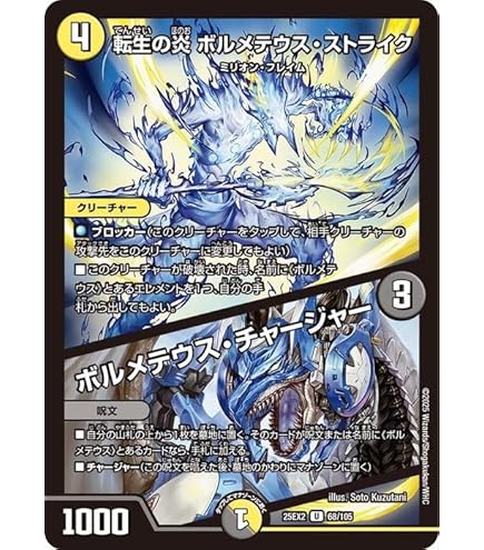 Amazon.co.jp: デュエルマスターズ 6/90/Y6 ボルメテウス・ホワイト